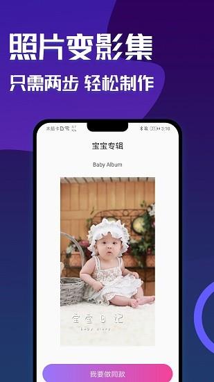 魔图秀秀  v1.3.2图3