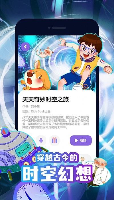 汉堡儿童故事  v2.1.5图4