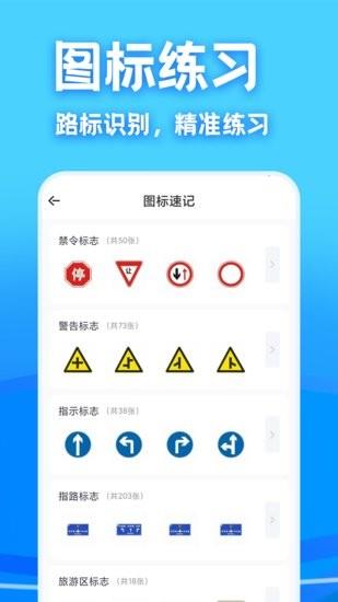 驾考课堂  v1.0.2图4