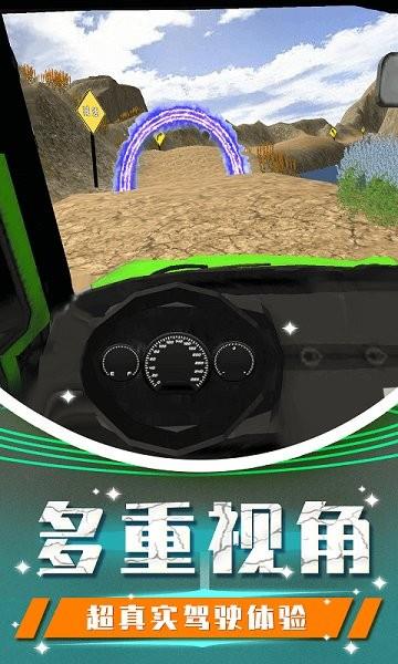 越野卡车老司机  v1.2图2