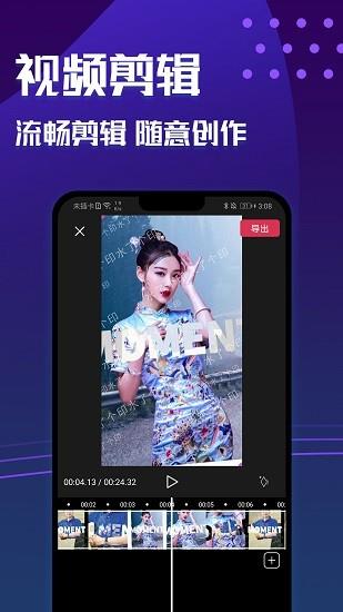 魔图秀秀  v1.3.2图2