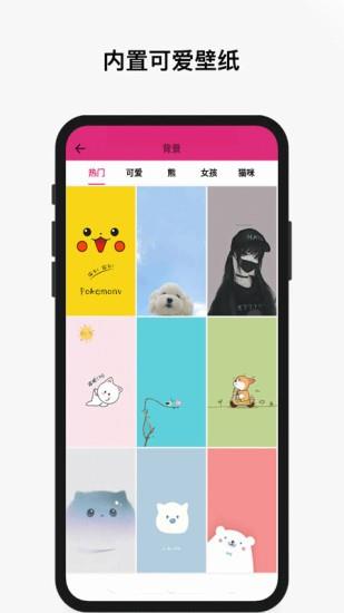 刘海壁纸君  v1.3.1图2