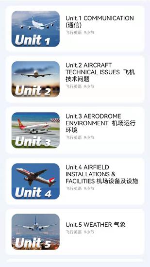 地平线航空英语  v1.0图2