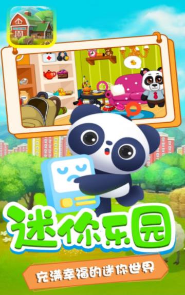 迷你创造乐园  v1.1图3