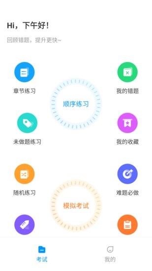 叉车考试一点通  v1.1.1图4