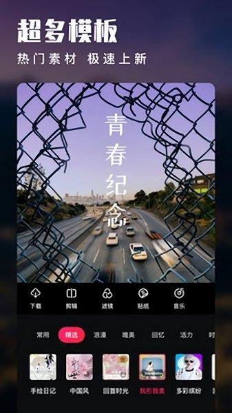 木疙瘩视频编辑器  v1.0.3图2