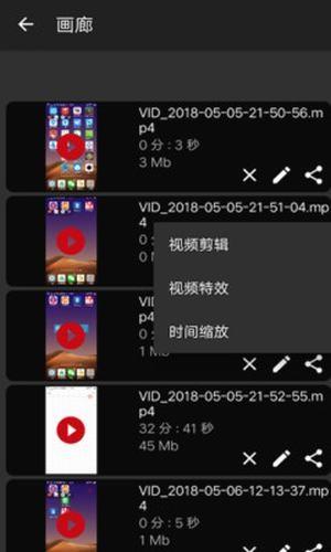 录屏剪辑  v1.5.3图3