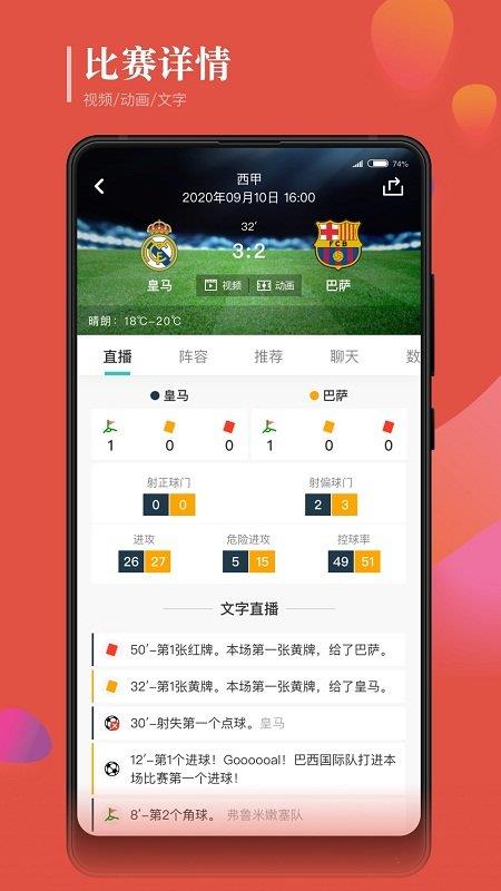 一球必应  v4.0.3图3