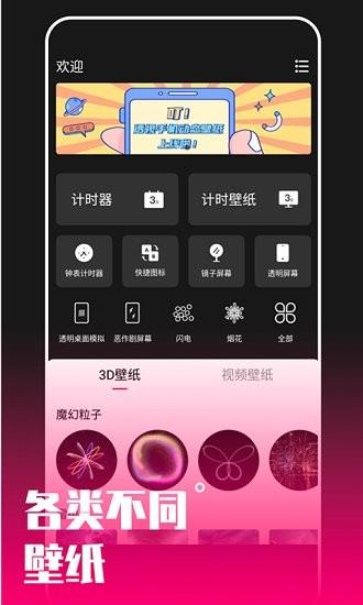 透视手机动态壁纸  v1.0.6图3