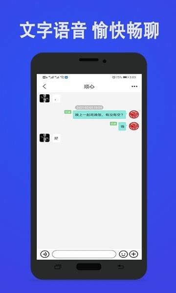 聊宝最新版  v0.0.2图4