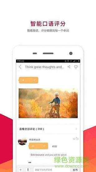 快速学英语  v1.6.1图1