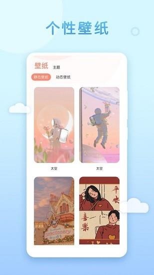 乃糖壁纸  v1.1.3图2