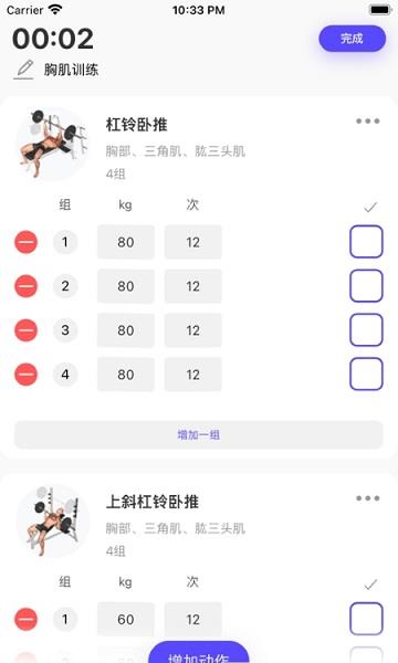 立训  v1.0图1