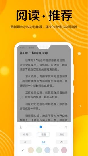 乐小说免费小说最新版  v1.8.0图3