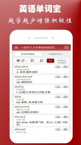 英语单词本  v1.0.6图1