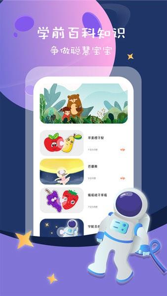 幼儿识字早教卡  v1.0.3图2