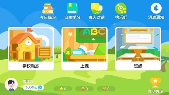 李妮英语课堂  v4.3.9.149796图3