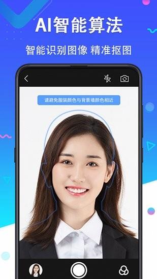 美妆证件照  v1.0.0图1