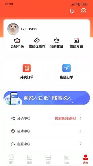 信满聚  v1.3.4图4