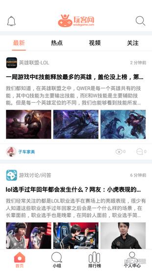 玩客  v1.0.0图2