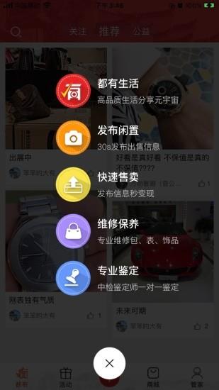 有奢侈品  v1.0.1图2