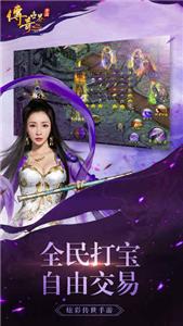 传奇世界怀旧版  v1.0.0图4