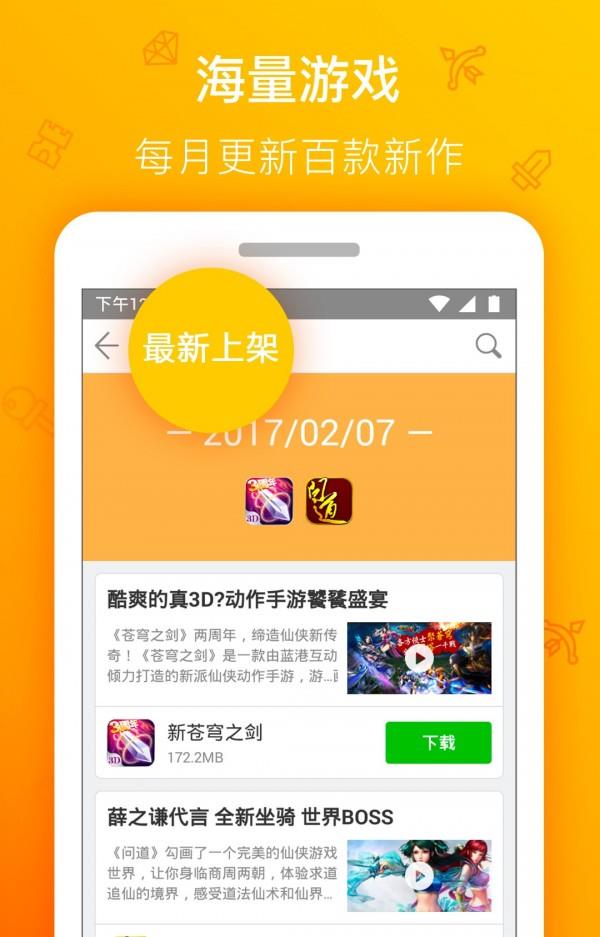 朋友玩  v2.2.1图2