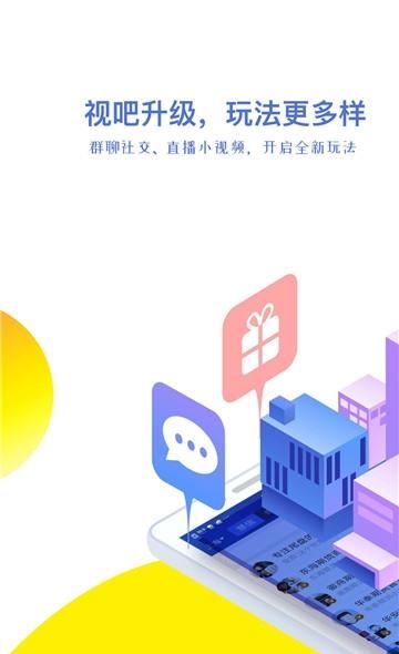 视吧直播  v10.04图4