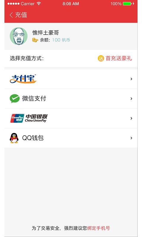 搜狐千帆直播平台  v4.4.2图3