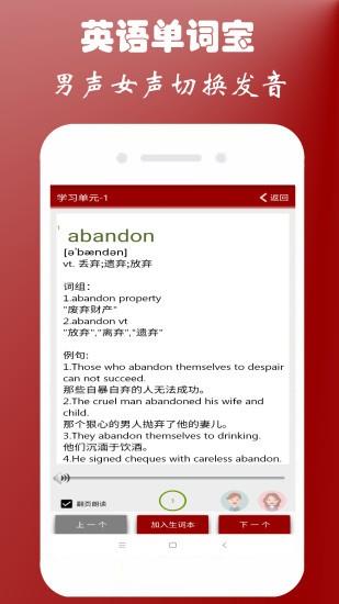 英语单词本  v1.0.6图3