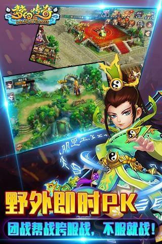 梦幻传奇百度版  v3.0.0图2