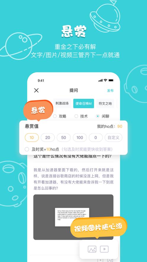 游乎Uho  v1.1图4