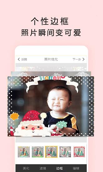 亲颜相机  v2.5.6图3