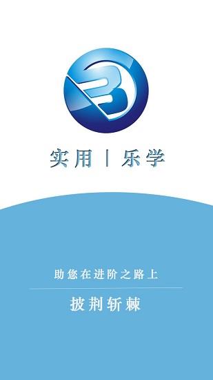 b安管家  v1.0.3图1