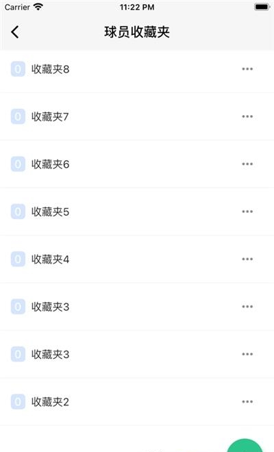 大众评球  v0.0.5图1