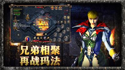 原始传奇1.76怀旧版本  v1.5.907图1