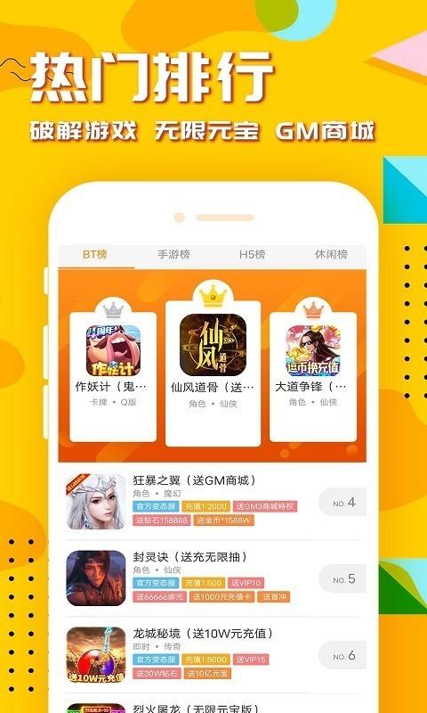 万能盒  v8.3.9图4