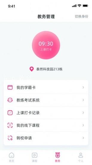 舞灵儿  v1.1.51图1