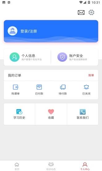 安丘专技教育  v1.0.8图2