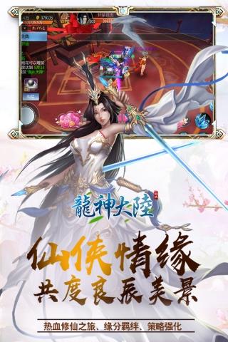 龙神大陆官方版  v1.0.3.0.0图5