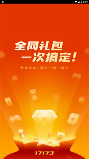 一起一起上  v0.2.53图4