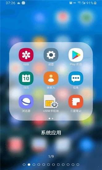 DNA桌面  v1.3.8.1图4