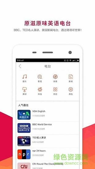 快速学英语  v1.6.1图4