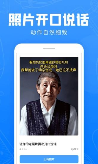 快用动态老照片  v1.1.2图4