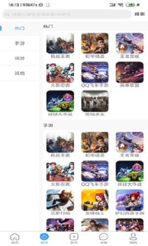 九九租号  v1.0.0图1