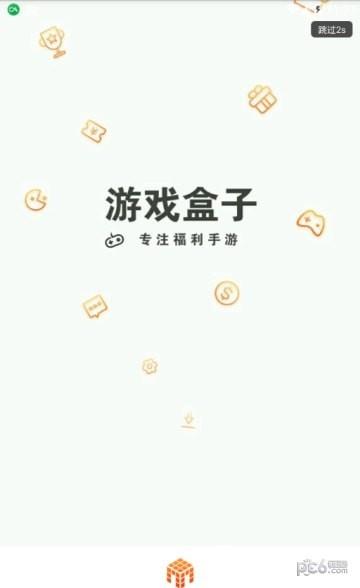 麦游盒子  v1.0.7图1