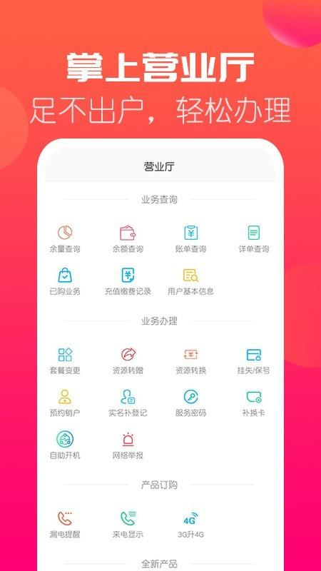 海航通信  v5.7.23图2