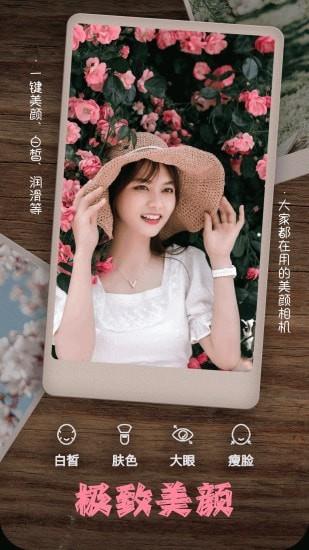 美拍美颜相机  v2.7.52图1