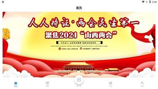 全民职培  v1.4.6图1