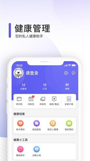 治多星  v2.0.7图2